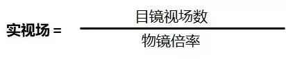實(shí)視場(chǎng)-1.jpg